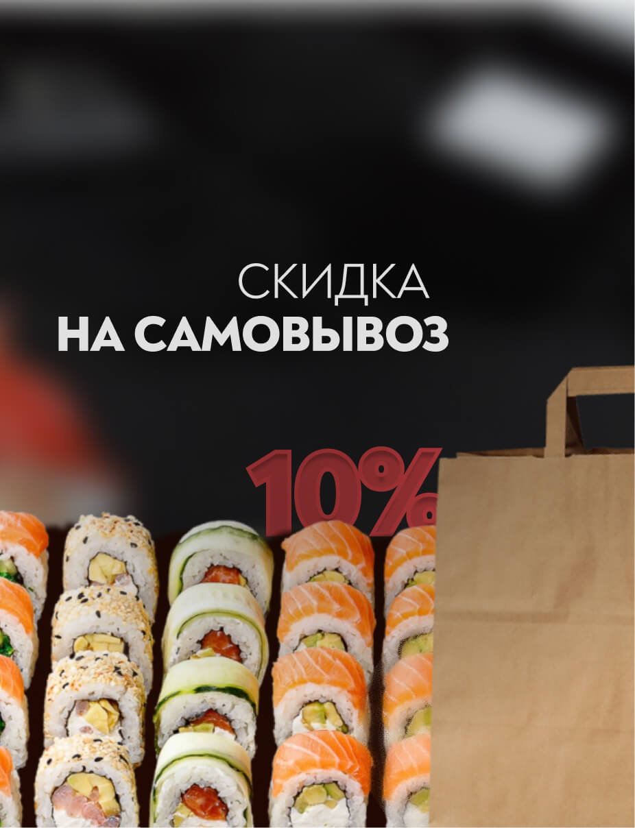 Суши Харьков ᐈ Доставка суши-сетов на дом от SUSHI KUDA NADO