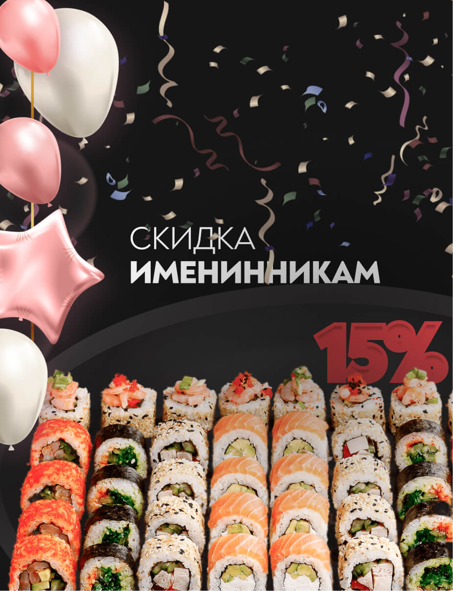 Суши Харьков ᐈ Доставка суши-сетов на дом от SUSHI KUDA NADO